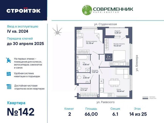 квартира р-н Кировский улица Блюхера фото
