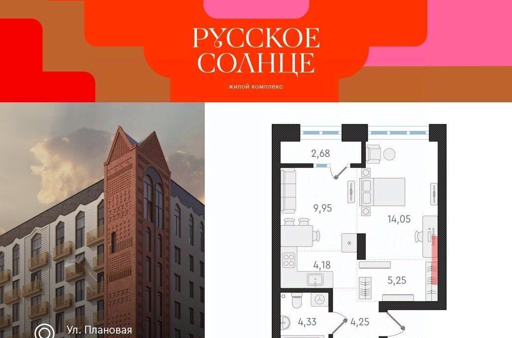 квартира г Новосибирск Заельцовская ЖК «Русское солнце» 6 фото 1