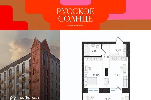 Заельцовская ЖК «Русское солнце» 6 фото