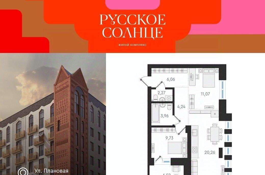 квартира г Новосибирск Заельцовская ЖК «Русское солнце» 6 фото 1