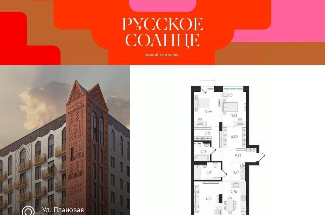 квартира г Новосибирск Заельцовская ЖК «Русское солнце» 6 фото 1