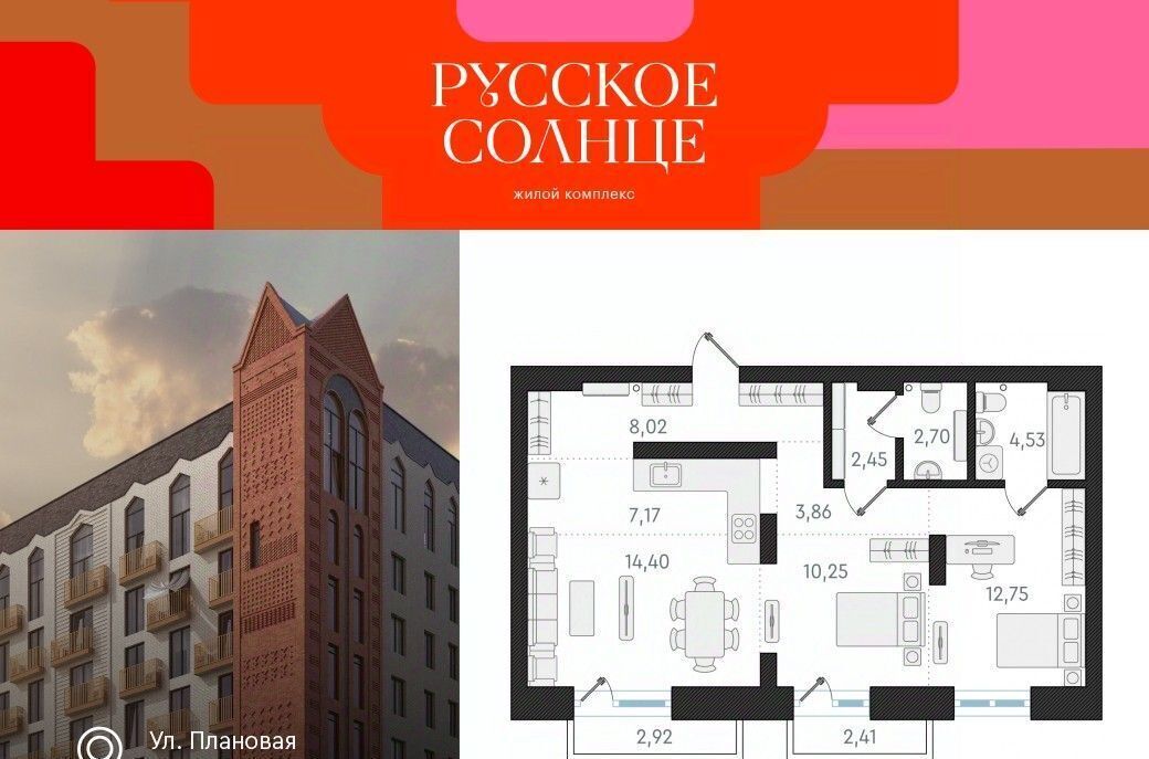 квартира г Новосибирск Заельцовская ЖК «Русское солнце» 6 фото 1