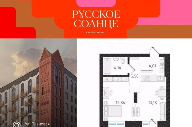 Заельцовская ЖК «Русское солнце» 6 фото