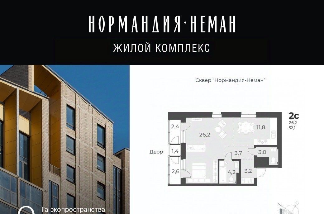 квартира г Новосибирск Заельцовская ул Аэропорт 49/1 фото 1