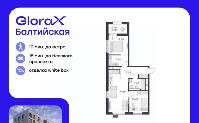 метро Балтийская дом 15 фото