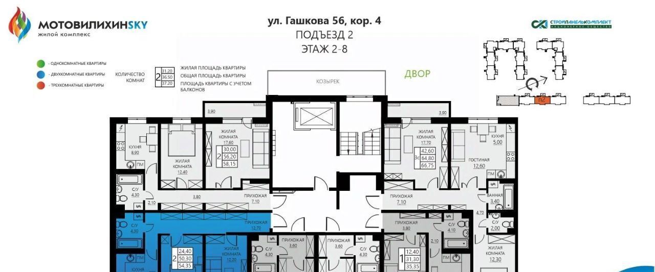 квартира г Пермь р-н Мотовилихинский ул Гашкова 18к/2 56 поз фото 2