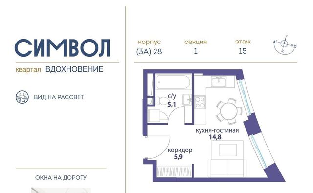 метро Римская ЖК Символ фото