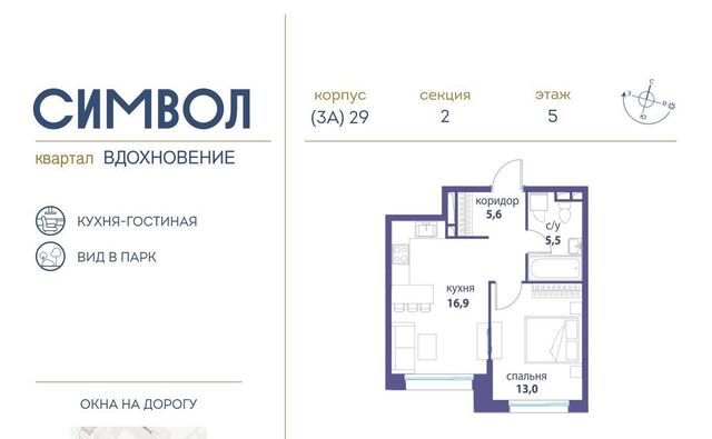 метро Римская ЖК Символ фото