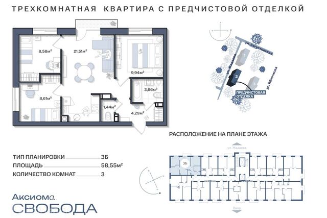 ул Августовская 70 городской округ Астрахань фото