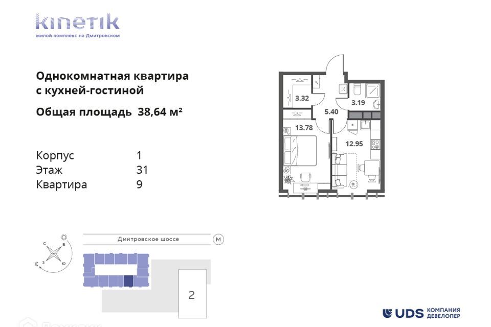 квартира г Москва ш Дмитровское 75 фото 1