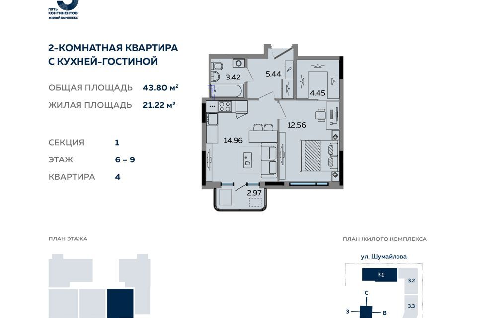 квартира г Ижевск городской округ Ижевск, жилой комплекс Пять Континентов фото 1