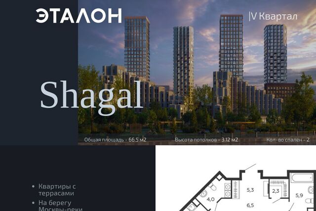 метро ЗИЛ ЖК Шагал 2-я оч., к 6. 1 фото