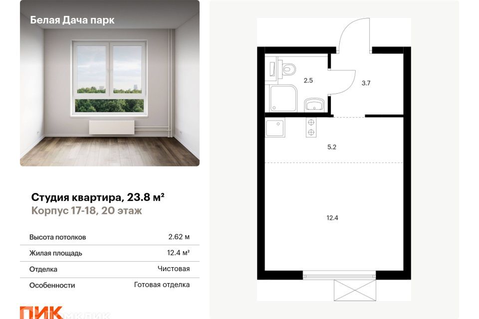 квартира г Котельники городской округ Котельники, жилой комплекс Белая Дача Парк фото 1