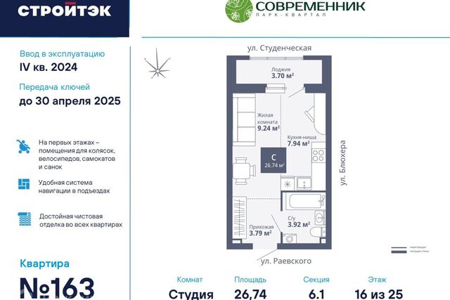 р-н Кировский Екатеринбург, жилой комплекс Современник, муниципальное образование фото