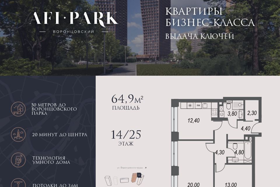 квартира г Москва ул Академика Челомея 1а Юго-Западный административный округ фото 1