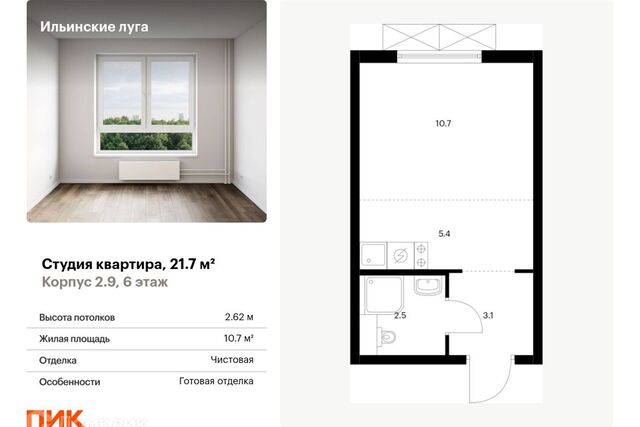 п Ильинское-Усово жилой комплекс Ильинские Луга, городской округ Красногорск фото