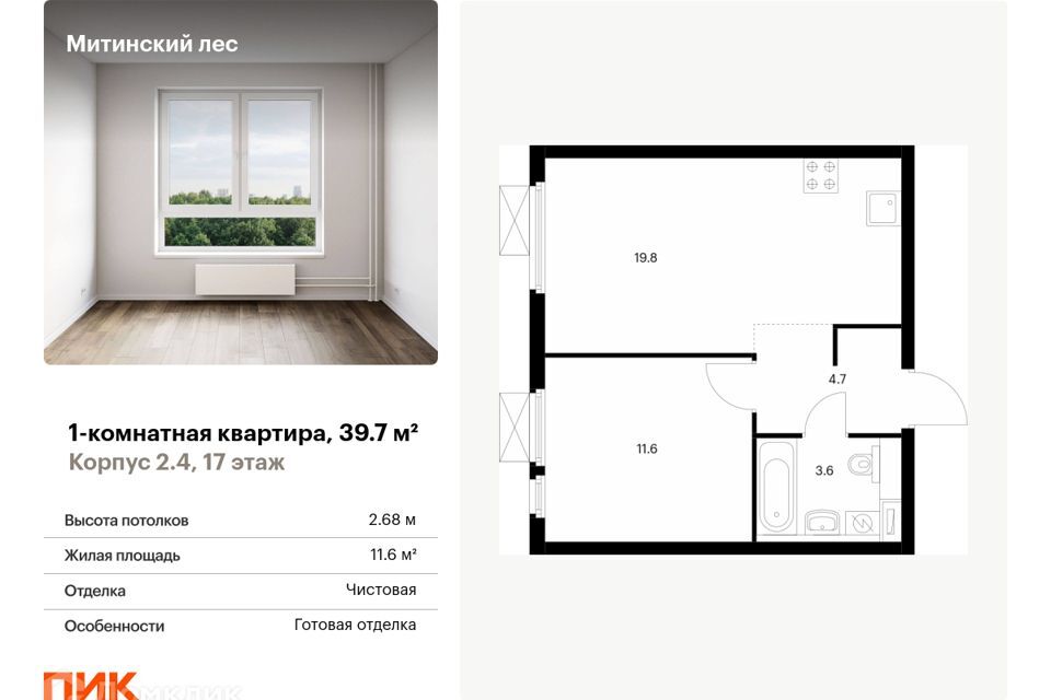 квартира г Москва ул Муравская 44/3 Северо-Западный административный округ фото 1