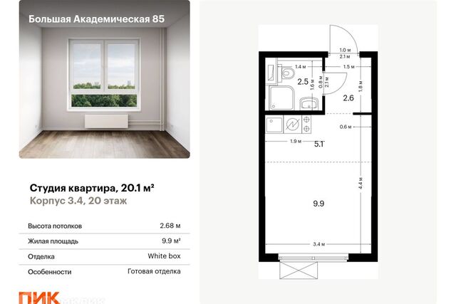 ул Большая Академическая 85/1 Северный административный округ фото