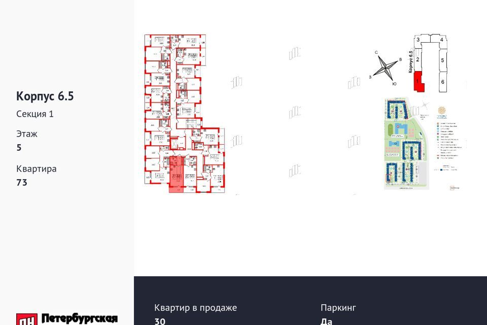 квартира г Санкт-Петербург Московский район, жилой комплекс Парадный ансамбль фото 3