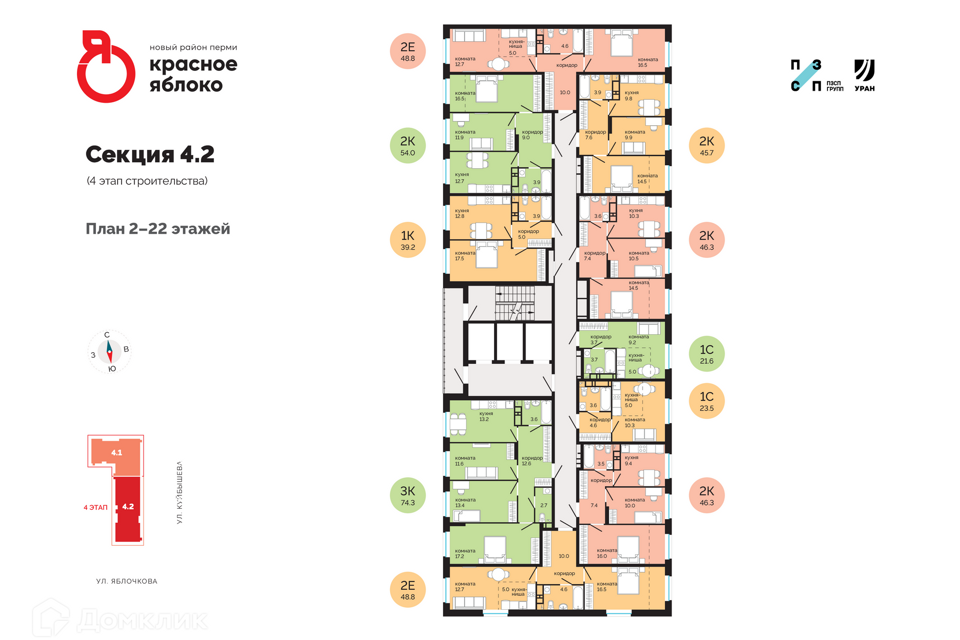 квартира г Пермь р-н Свердловский городской округ Пермь, жилой комплекс Красное яблоко фото 2