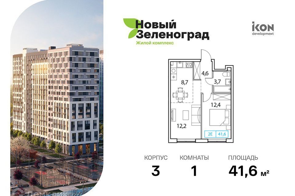 квартира городской округ Солнечногорск д Рузино городской округ Химки, микрорайон Кутузовский, 2 фото 1