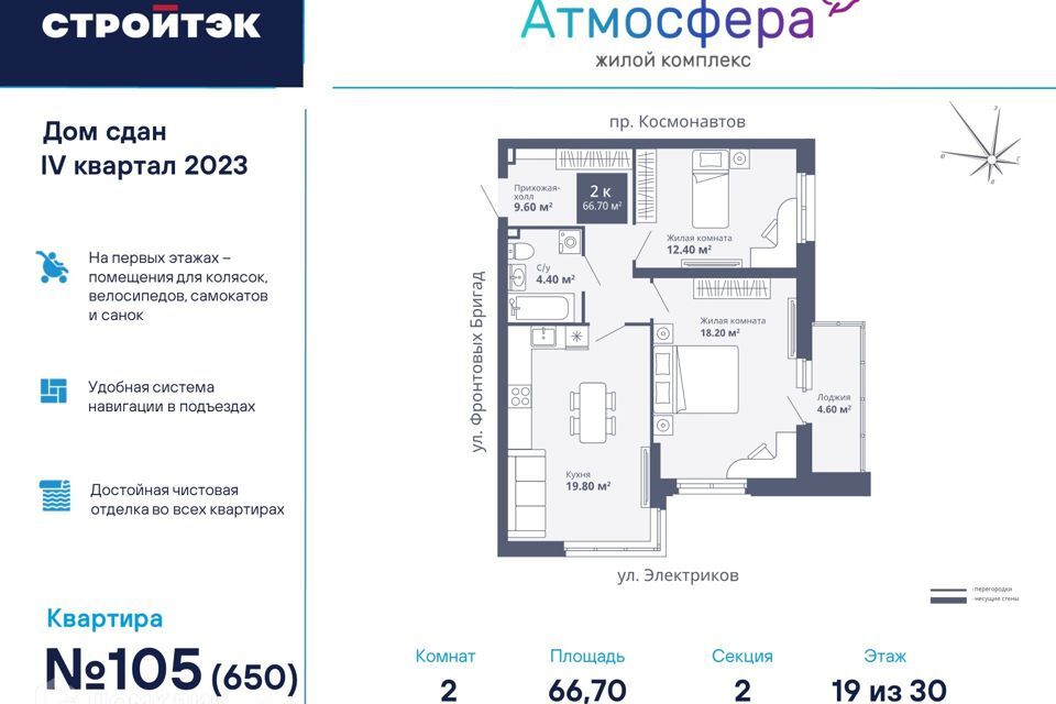 квартира г Екатеринбург р-н Орджоникидзевский пр-кт Космонавтов 26а муниципальное образование Город Екатеринбург фото 1