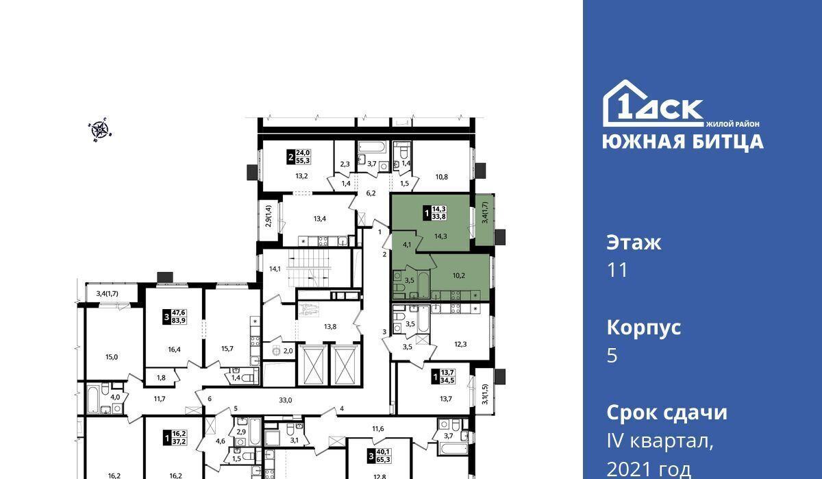 квартира городской округ Ленинский п Битца ЖК Южная Битца 5 Улица Старокачаловская, бул. Южный фото 3