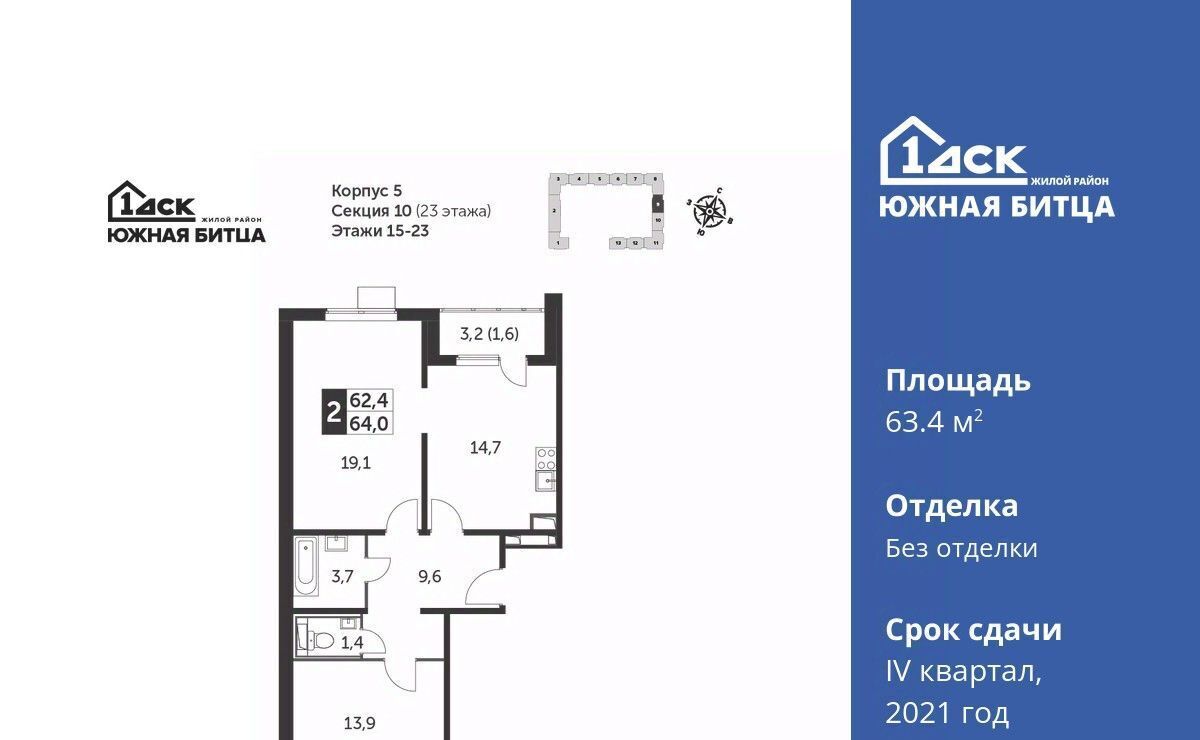 квартира городской округ Ленинский п Битца ЖК Южная Битца 5 Улица Старокачаловская, бул. Южный фото 1