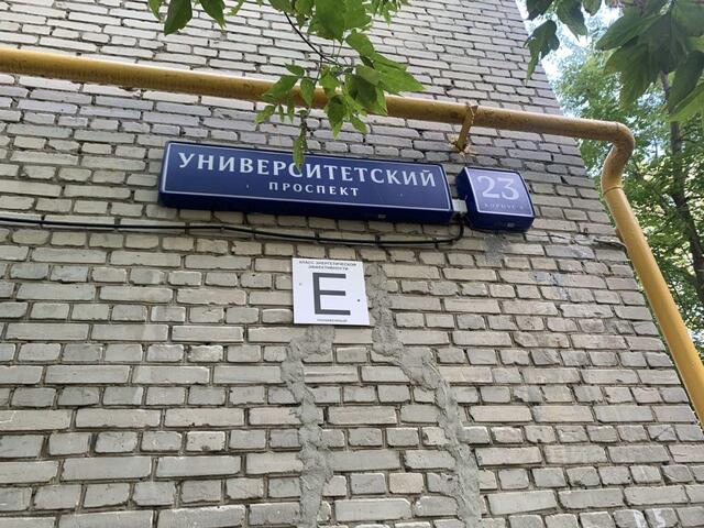 метро Раменки ЗАО дом 23/4 Московская область фото