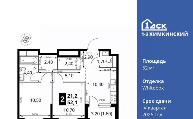 Водники микрорайон Клязьма-Старбеево ЖК «1-й Химкинский» Международный кв-л фото