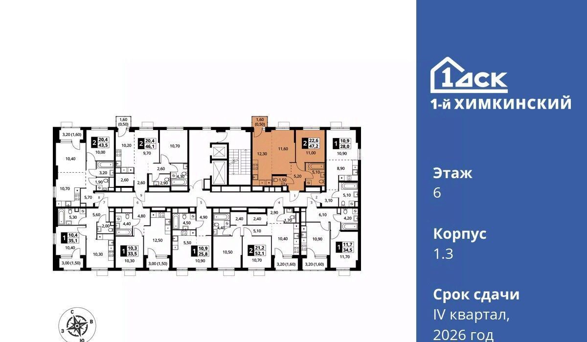 квартира г Химки Водники микрорайон Клязьма-Старбеево ЖК «1-й Химкинский» Международный кв-л фото 2