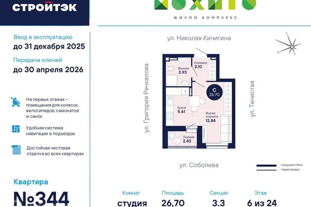 Академический Екатеринбург, жилой комплекс Мохито, муниципальное образование фото