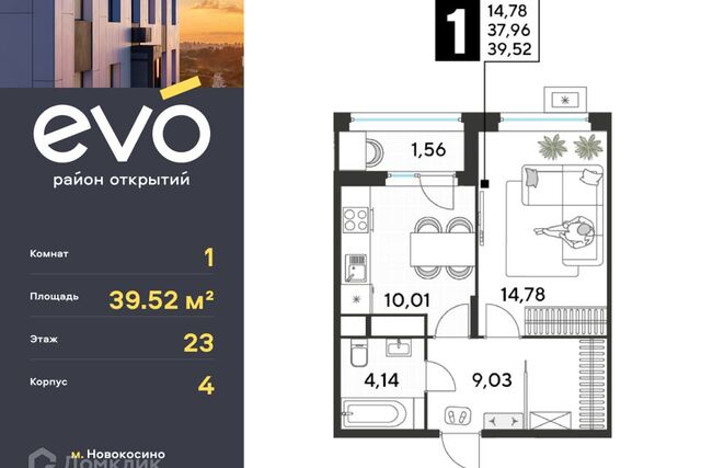 ул Комсомольская городской округ Реутов, к 4 фото