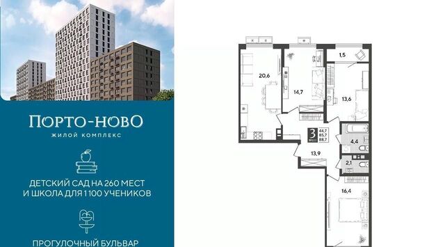 р-н Приморский ЖК «Порто Ново» фото