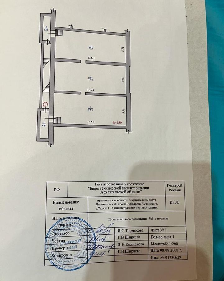 производственные, складские г Архангельск р-н Ломоносовский округ пр-кт Чумбарова-Лучинского 7к/1 фото 7