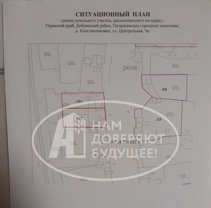 дом г Добрянка д Константиновка ул Центральная фото 7