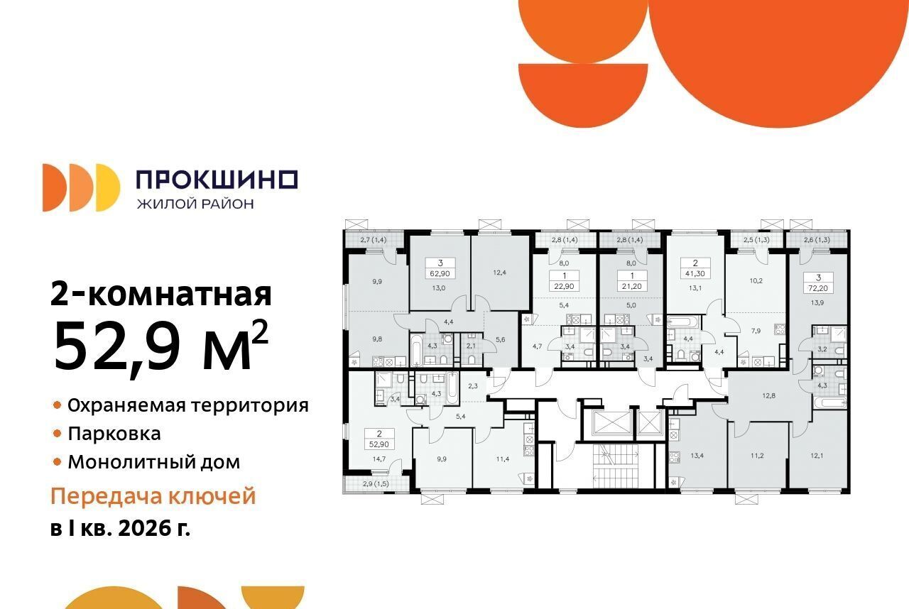 квартира г Москва п Сосенское ЖК Прокшино метро Прокшино к 11. 2.1 фото 2