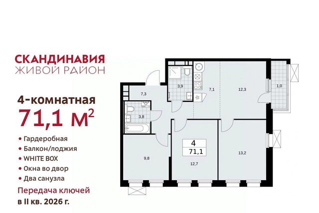 п Сосенское ЖК Скандинавия 25/1 фото