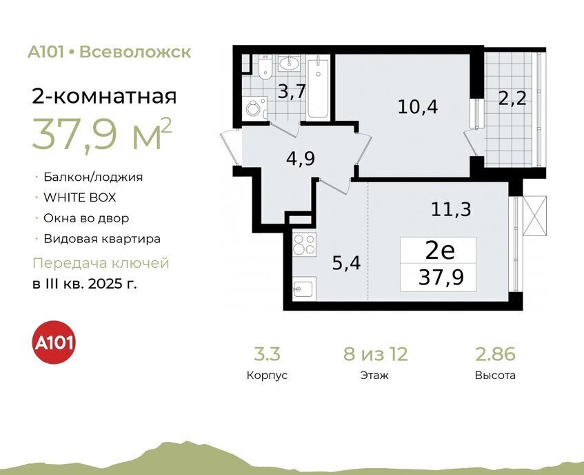 квартира г Всеволожск Южный ЖК «А101 Всеволожск» Улица Дыбенко, 3. 3 фото 1