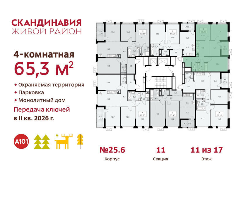 квартира г Москва метро Коммунарка ТиНАО жилой комплекс Скандинавия, 25. 6 фото 2