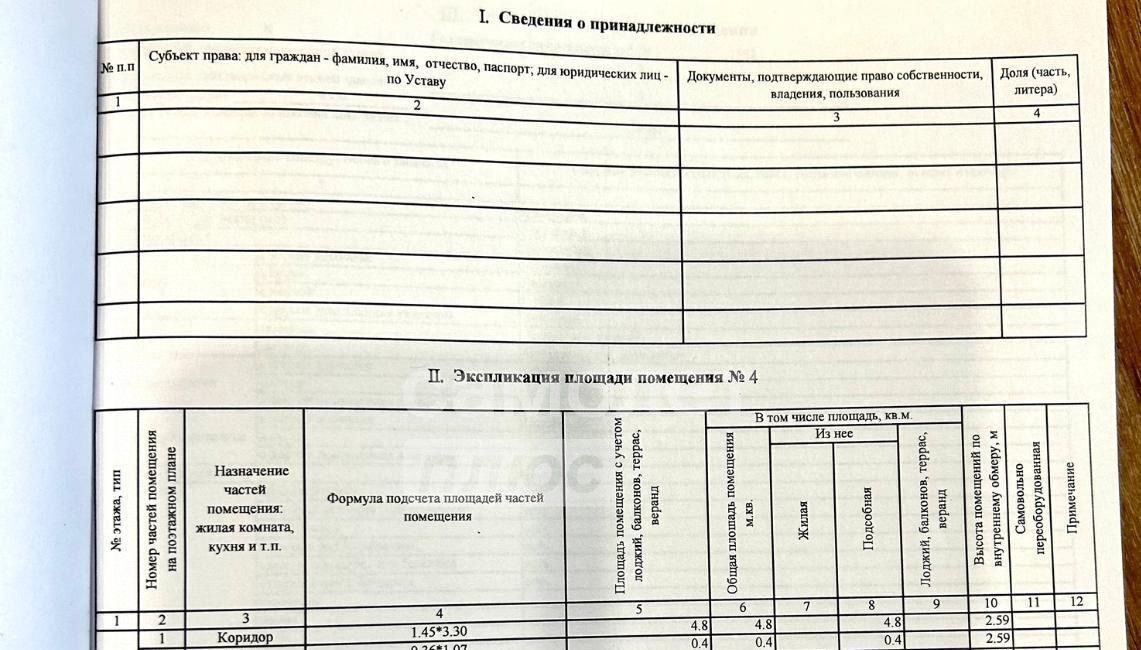 квартира г Иркутск р-н Октябрьский ул Советская 124в фото 18