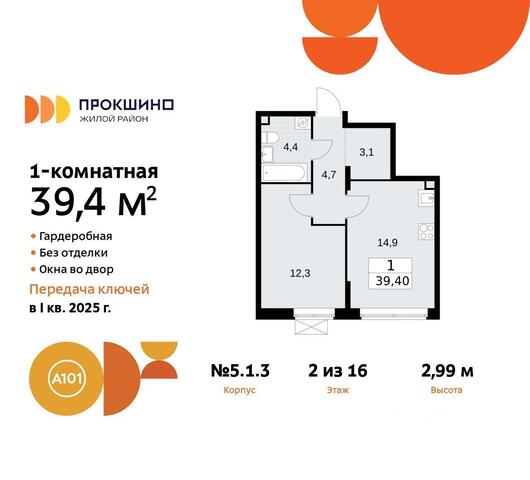 ЖК Прокшино Новомосковский административный округ, Московская область, Мосрентген фото