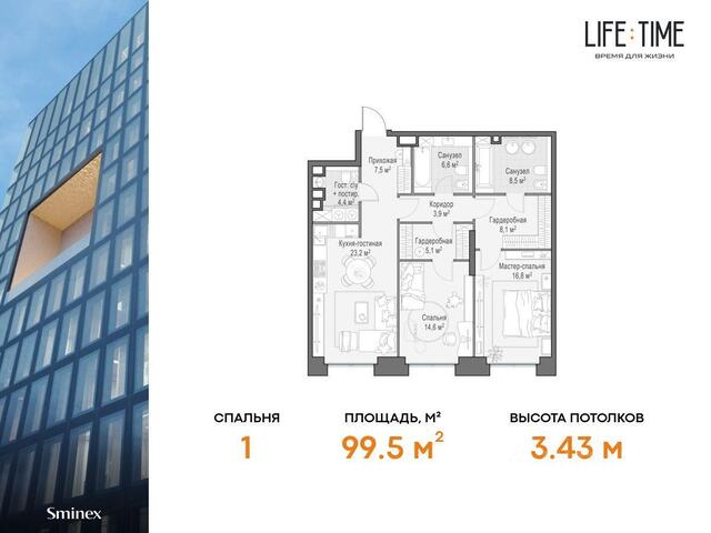 ЦАО Пресненский дом 11/9 Квартал LIFE TIME с 8, Московская область фото