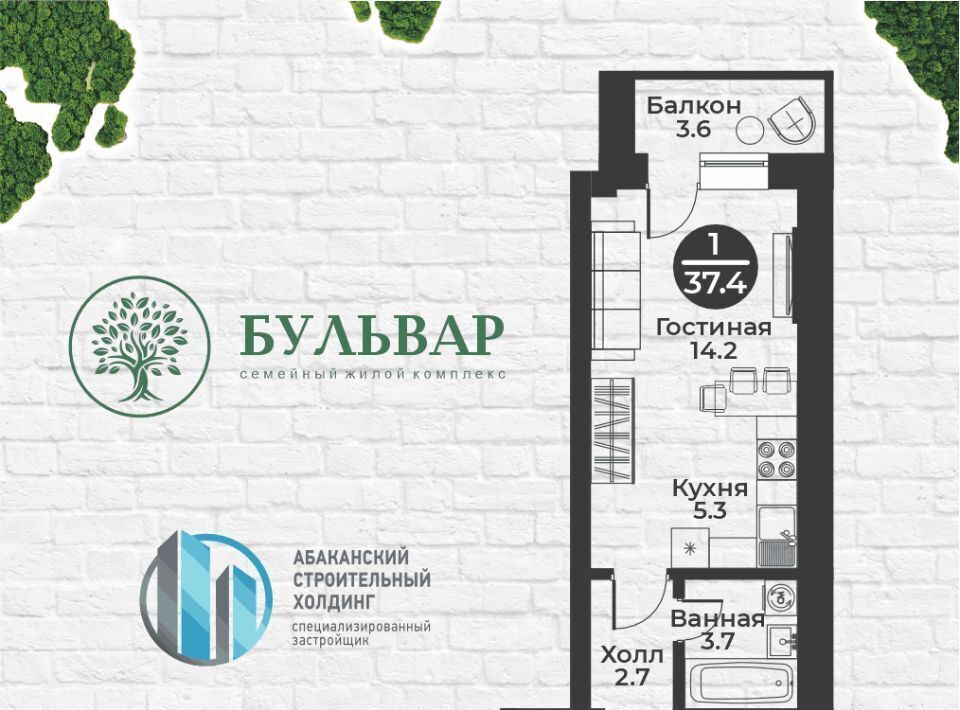 квартира г Абакан микрорайон Арбан Семейный Бульвар жилой комплекс фото 1