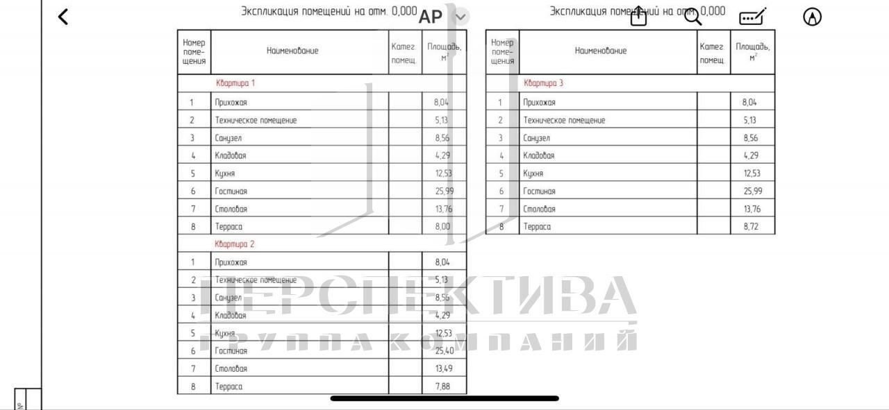 дом г Новороссийск с Мысхако ул Имени Владимира Кайды 17 муниципальное образование Новороссийск фото 25