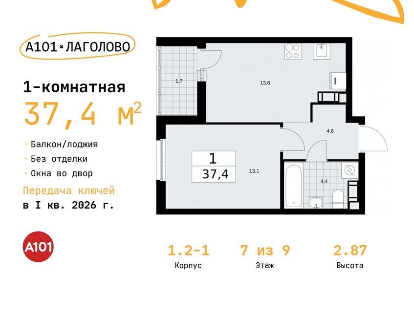 квартира г Красное Село ЖК «А101 Лаголово» 2/3 метро Проспект Ветеранов деревня Лаголово, 1. фото 1