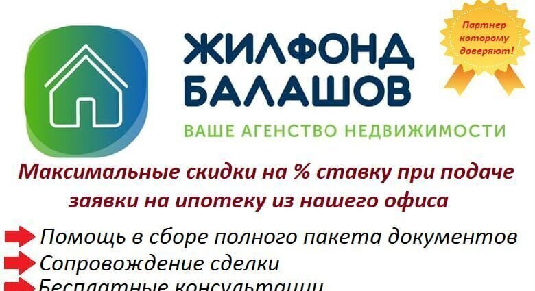 квартира г Балашов ул Рабочая 14 Балашовский р-н, муниципальное образование фото 5