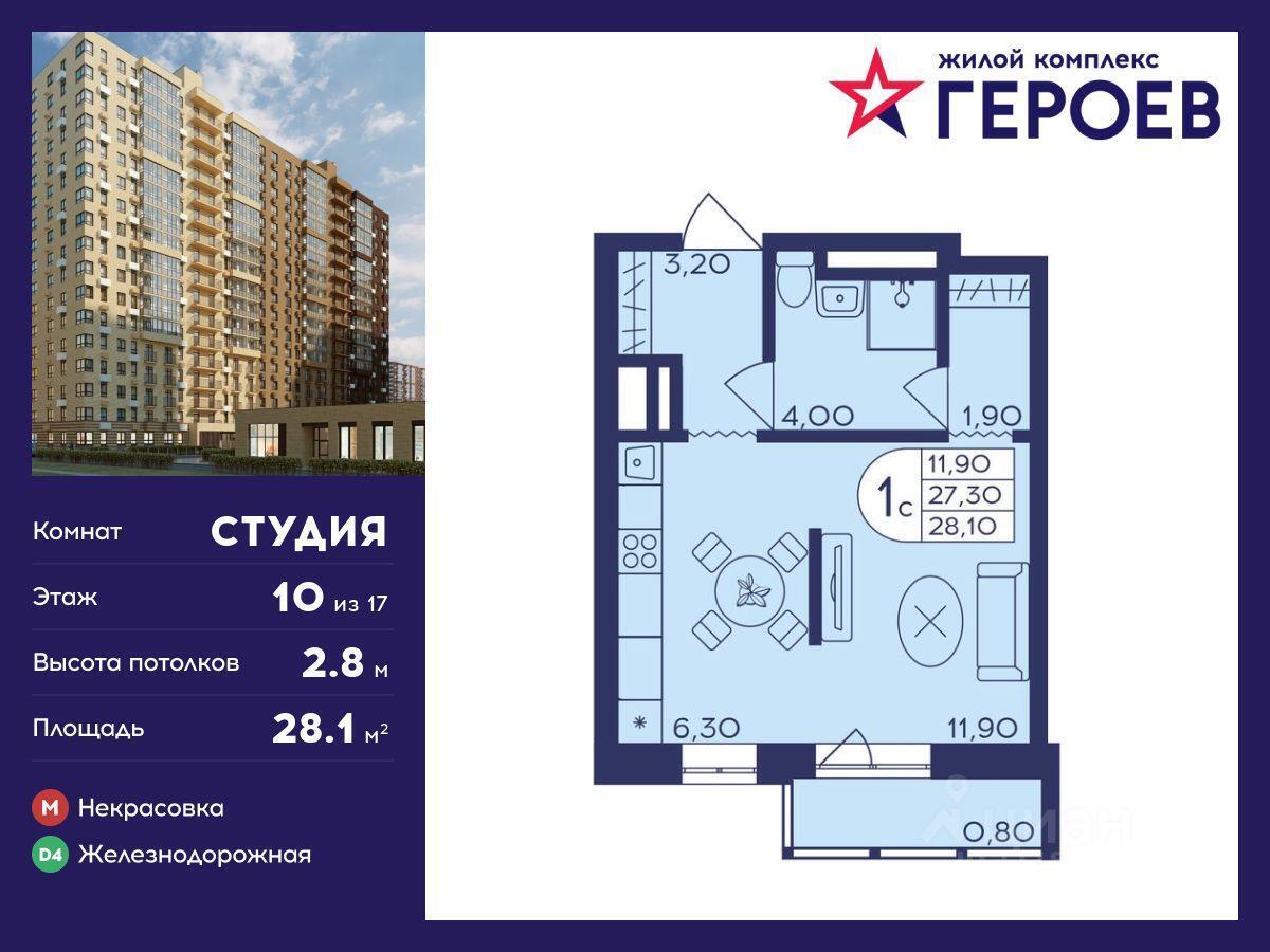 квартира г Балашиха ЖК «Героев» улица Поликахина фото 1