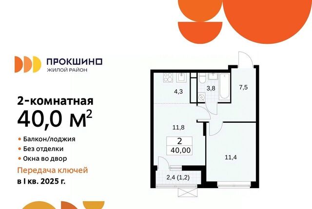 ЖК Прокшино 1/3 метро Саларьево 5. фото