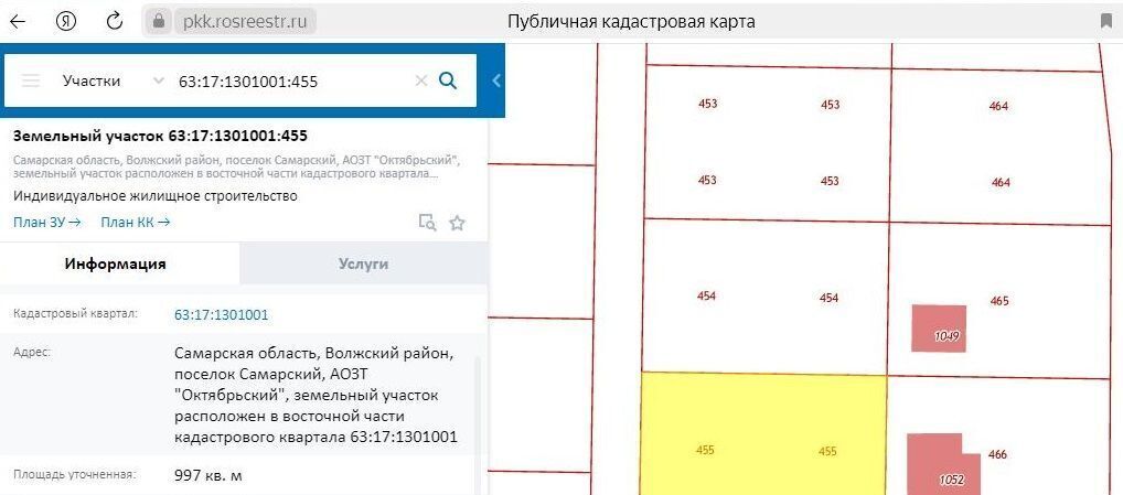 земля р-н Волжский п Самарский ул Медовая 28 Лопатино с пос фото 2